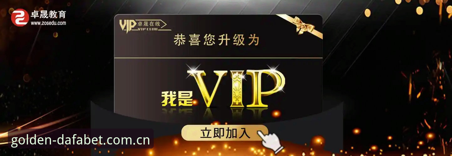 大发黄金版新用户注册 大发黄金体育新用户注册全面评测:从零开始的完整体验报告